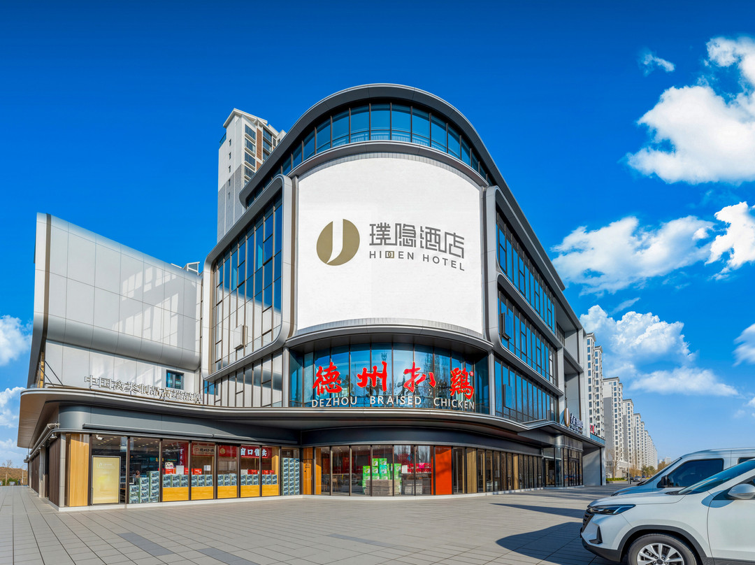 建国璞隐(德州开发区晶华大道店)