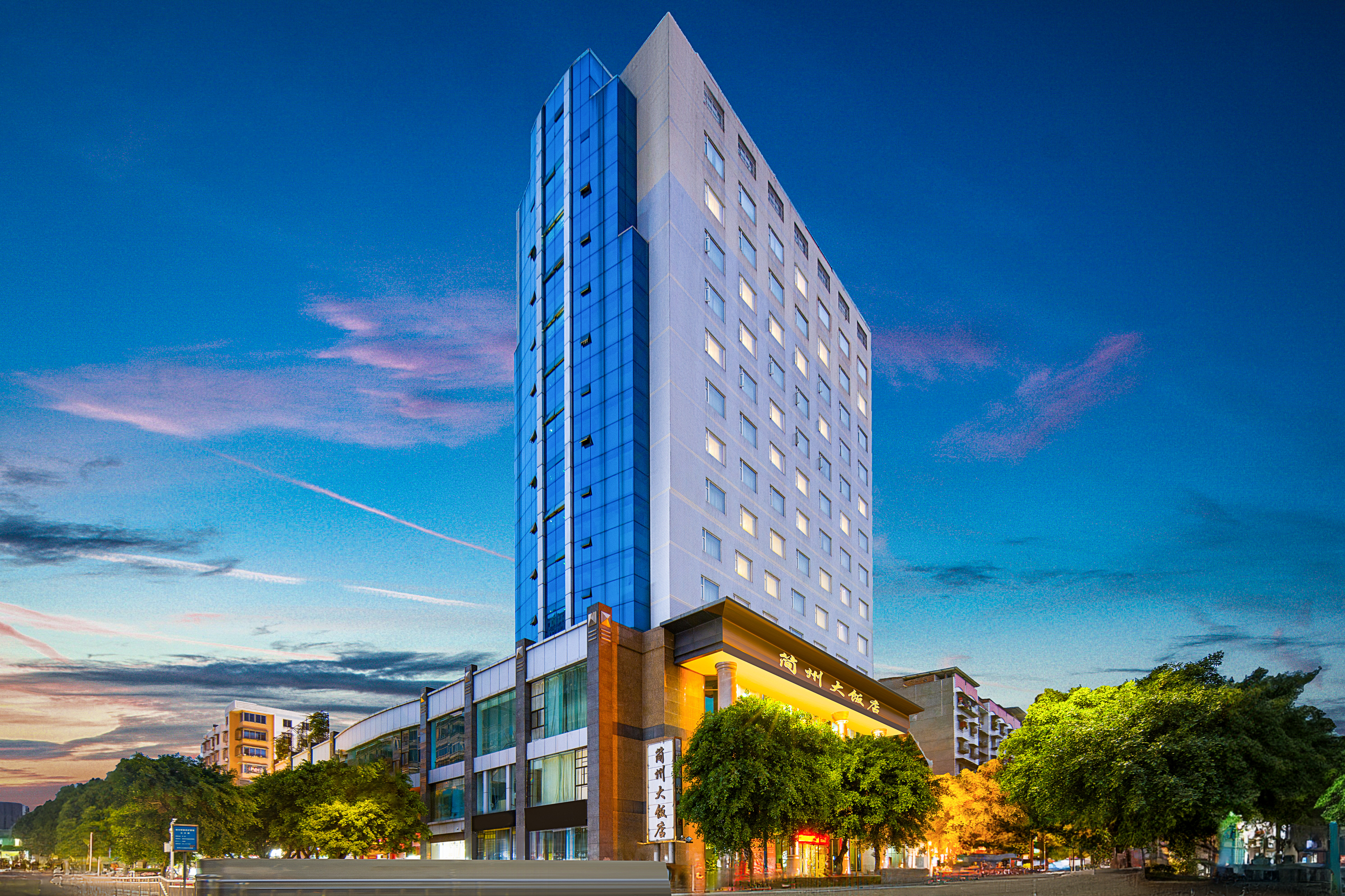 简阳简州大饭店-官方