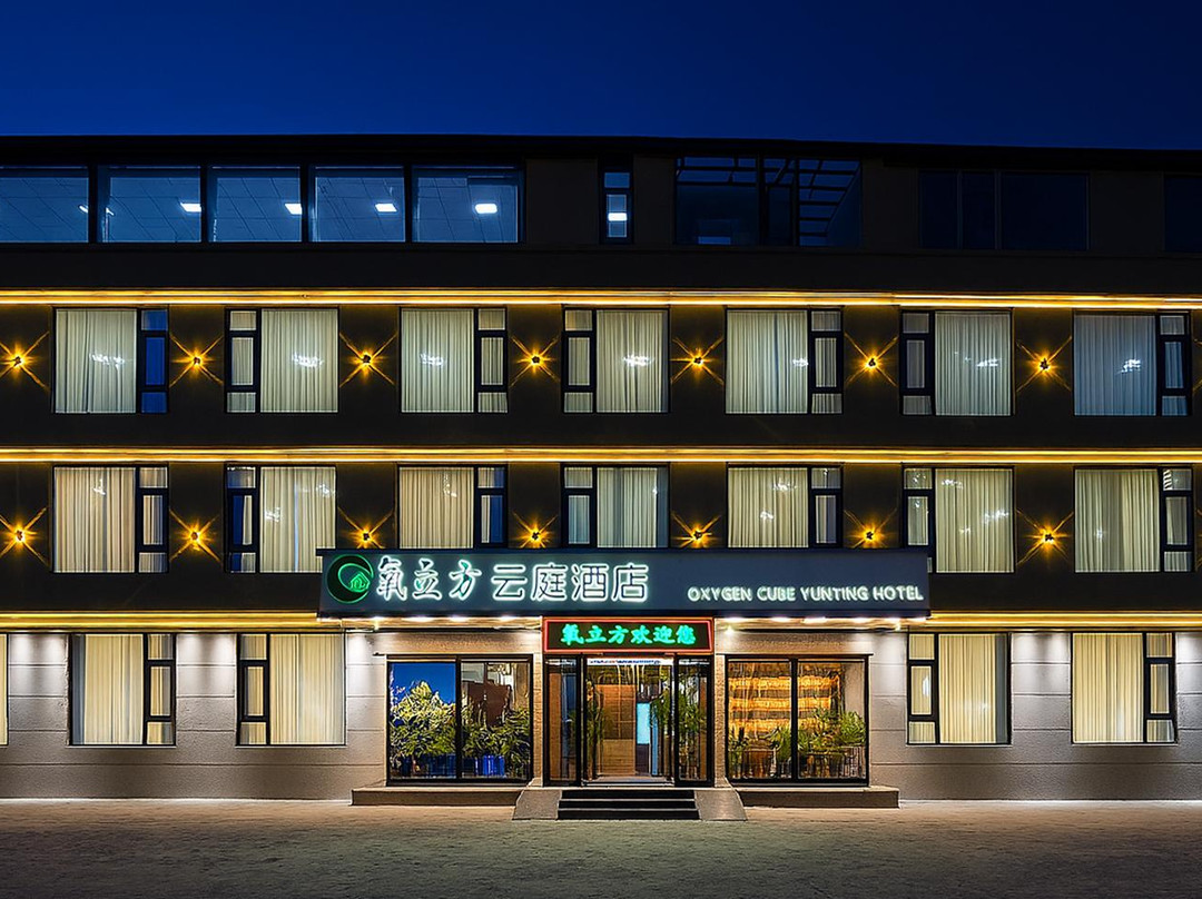 氧立方云庭酒店（珠峰小镇店）
