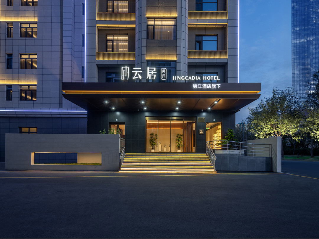 乌鲁木齐国际会展中心庭冉云居酒店