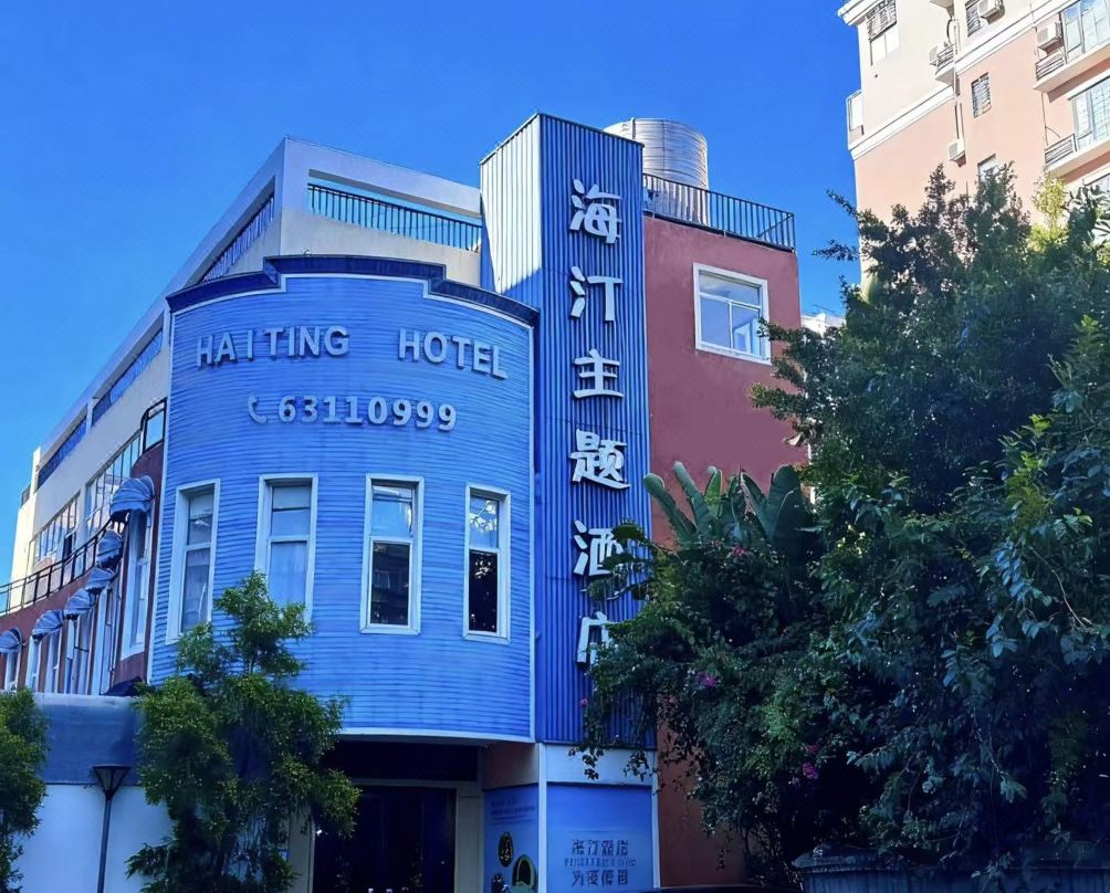 Fuqing Sibo Rui Haiting Hotel