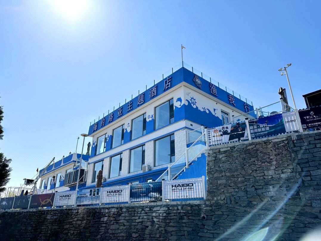 Yuwohang Sea Fishing Lure Boutique Themed Hotel