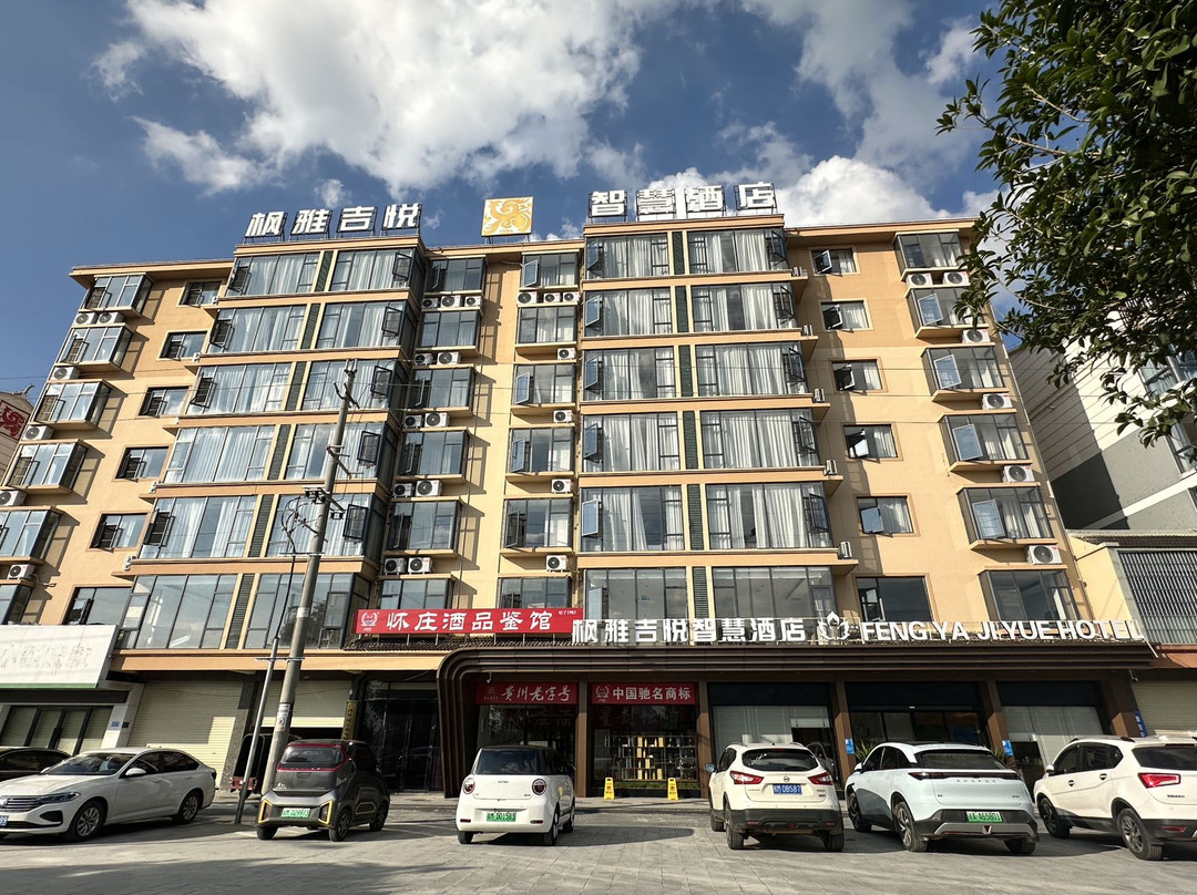 枫雅吉悦智慧酒店(罗城成龙湖公园店）