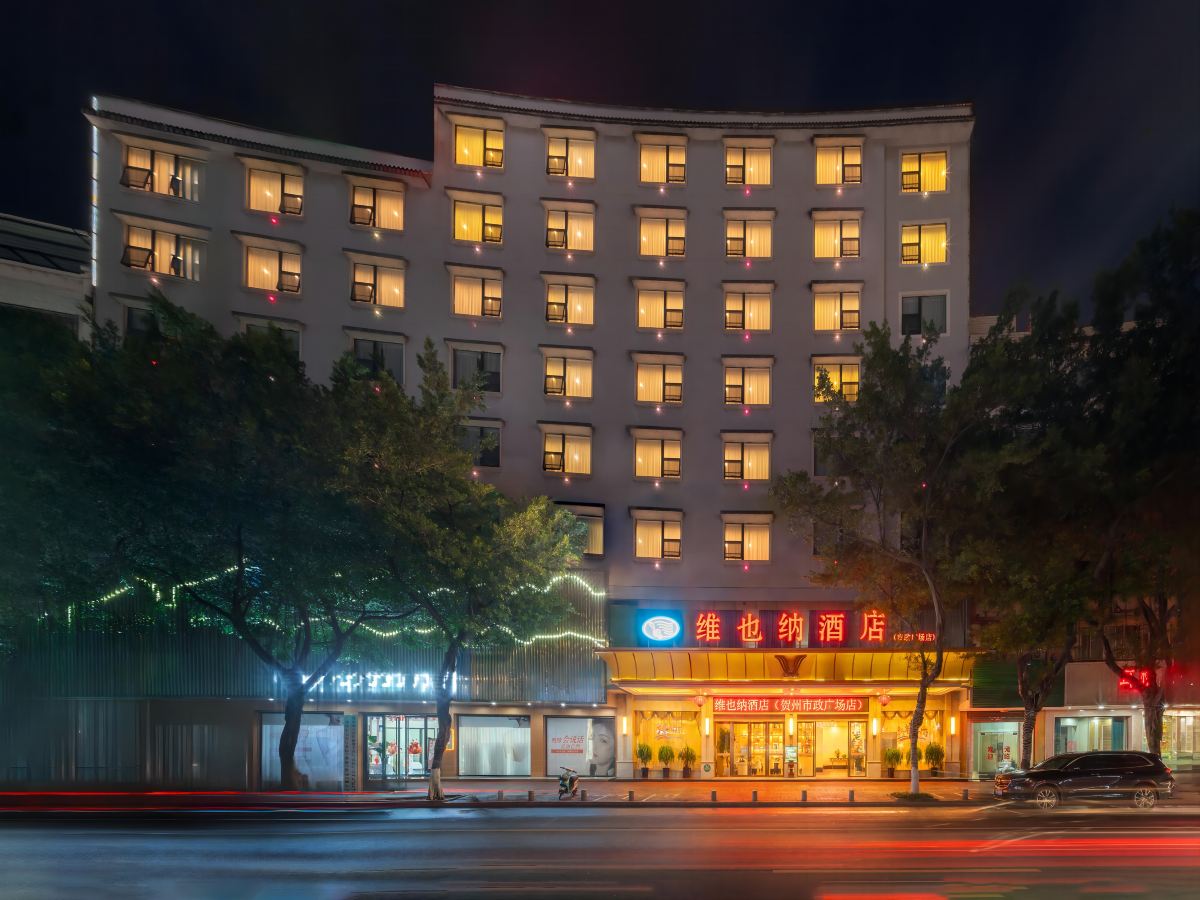 维也纳酒店(贺州市政广场缤纷环球城店)-官方