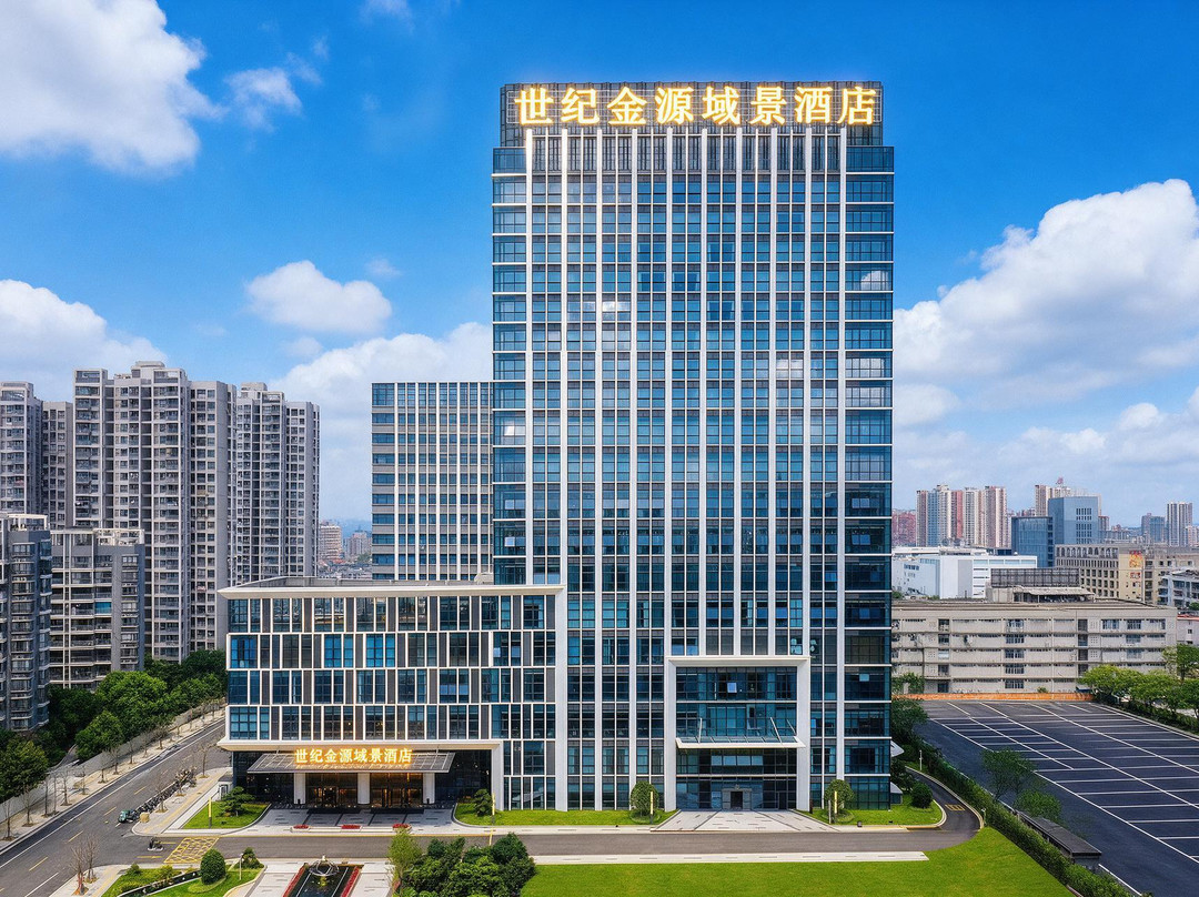 世纪金源域景酒店