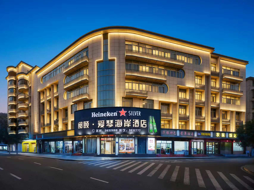 闽颐·爱琴海岸酒店(古田客运中心站店)