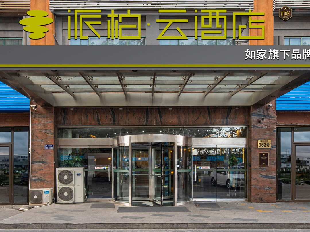 如家派柏·云酒店(昆山白马泾地铁站店)主图