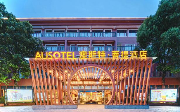 河源巴伐利亚庄园雅阁度假&澳斯特·菩提酒店-官方