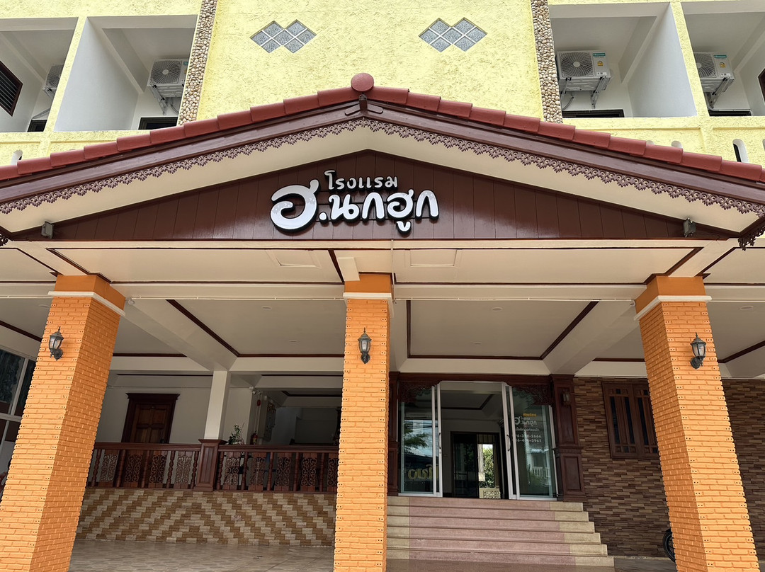 Na Rat Khwai酒店住宿-堪克崂宫酒店