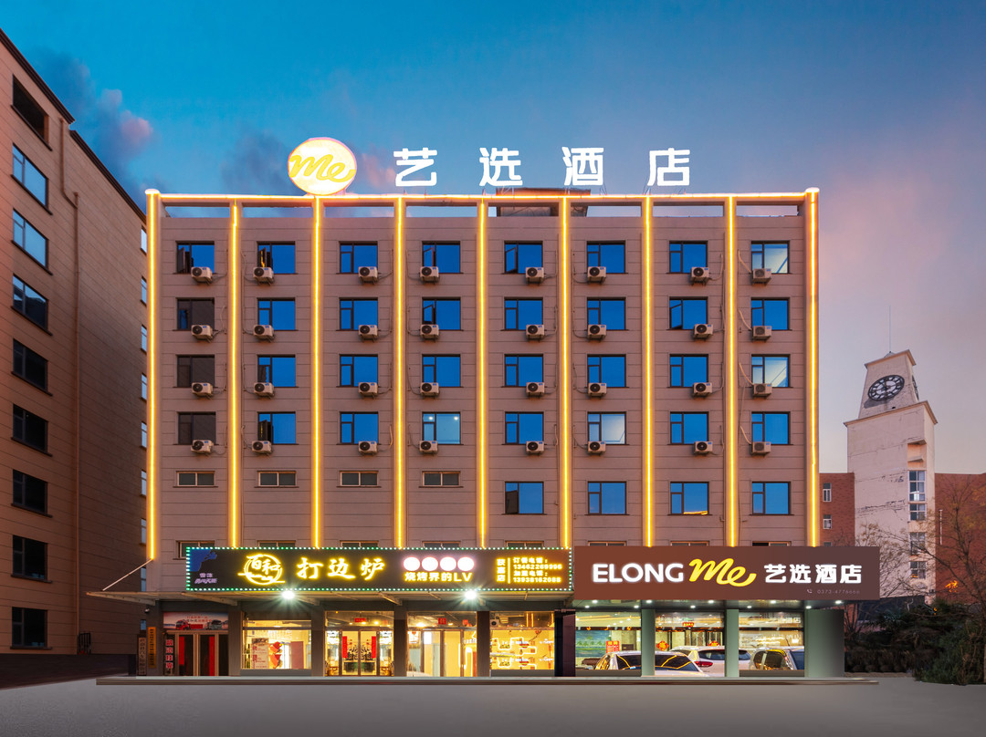 艺选酒店（新乡获嘉火车站店）