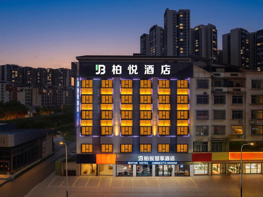 柏悦智享酒店