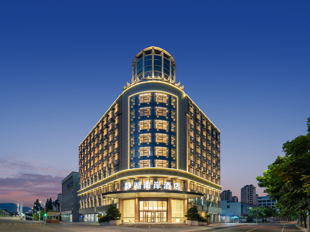 丽水喜尔顿·静湖南岸酒店