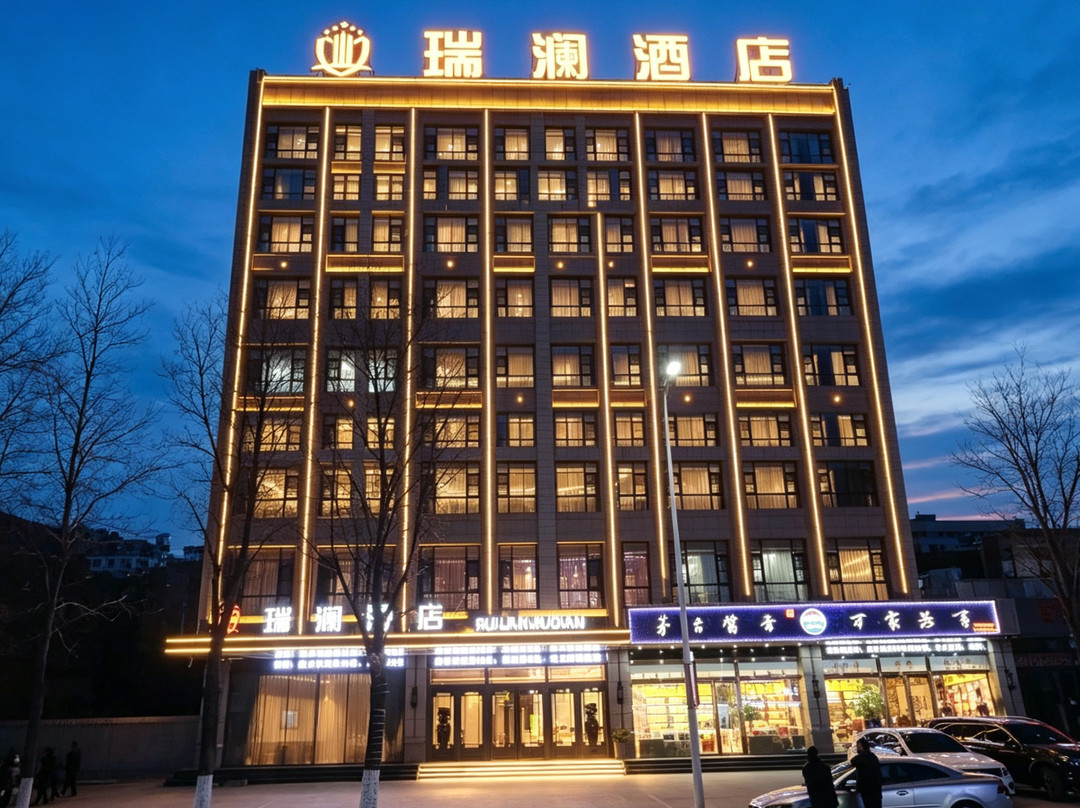 瑞澜酒店(平顶山郏县汽车站店)