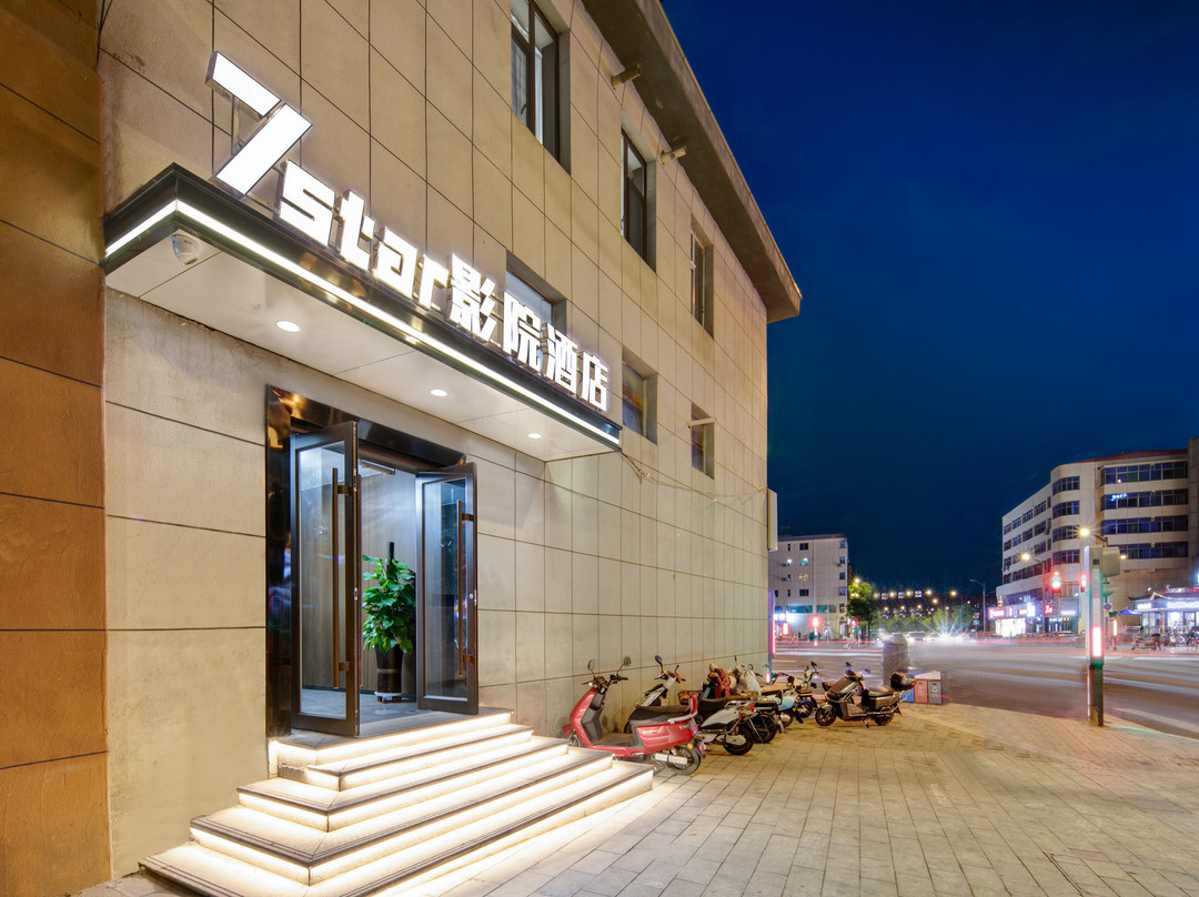 7star·影院酒店(晋中寿阳店)