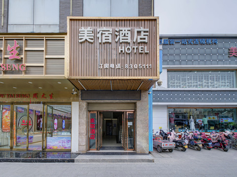 尚青福平苑酒店