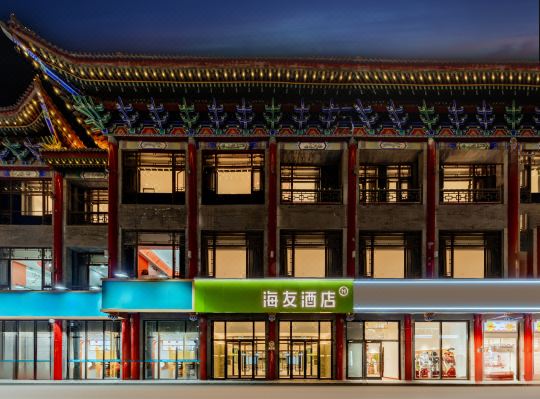 海友酒店（呼和浩特大召寺店）