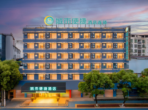 城市便捷酒店(丰城高铁站剑邑大道店)