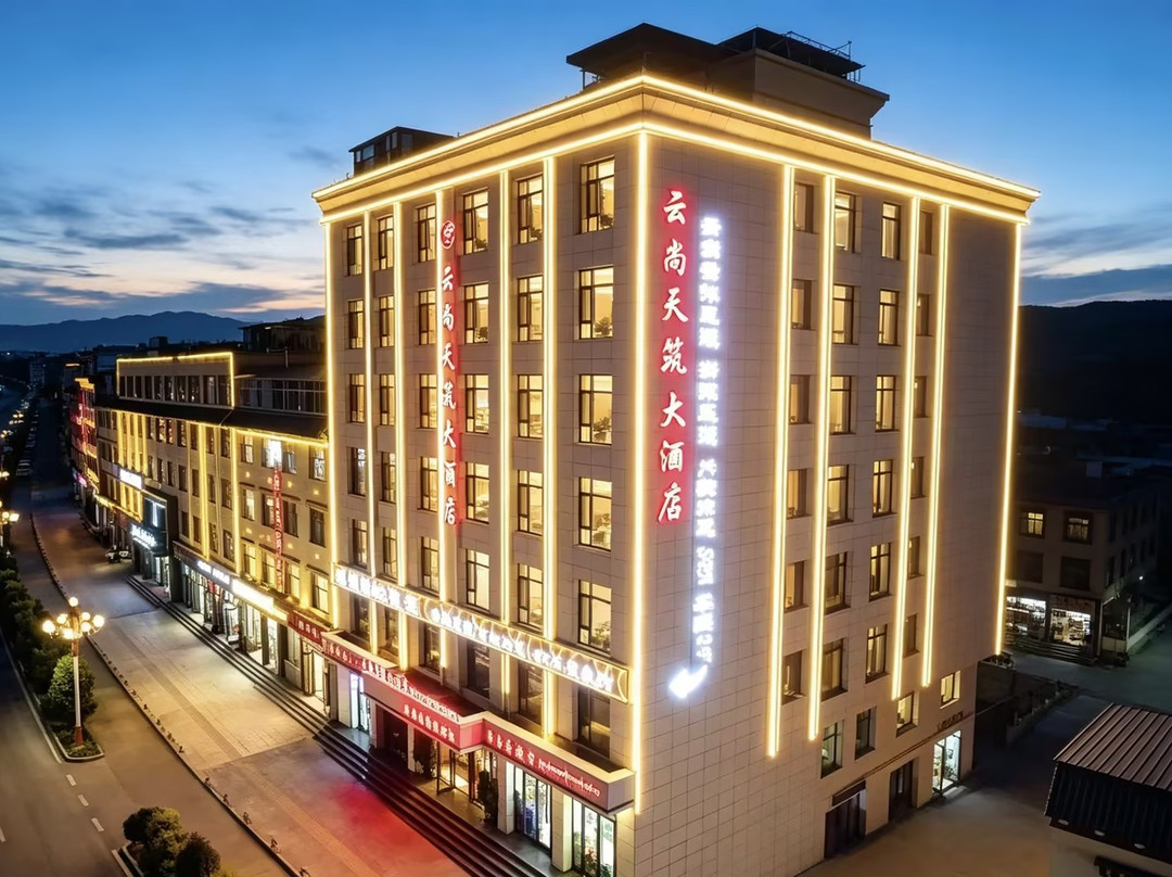 合作天筑大酒店(师范学院店)