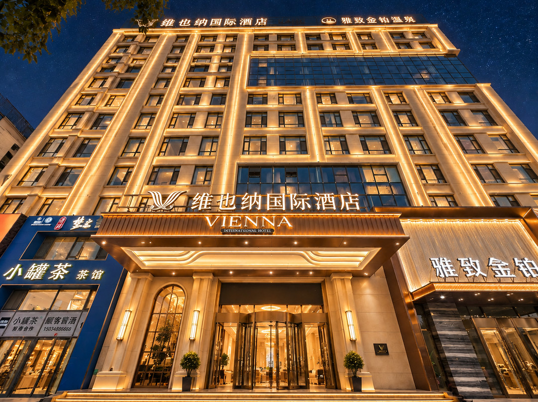 维也纳国际酒店(乌兰浩特盟公署万达广场店)