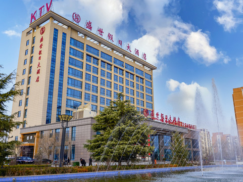 盛世假日大酒店