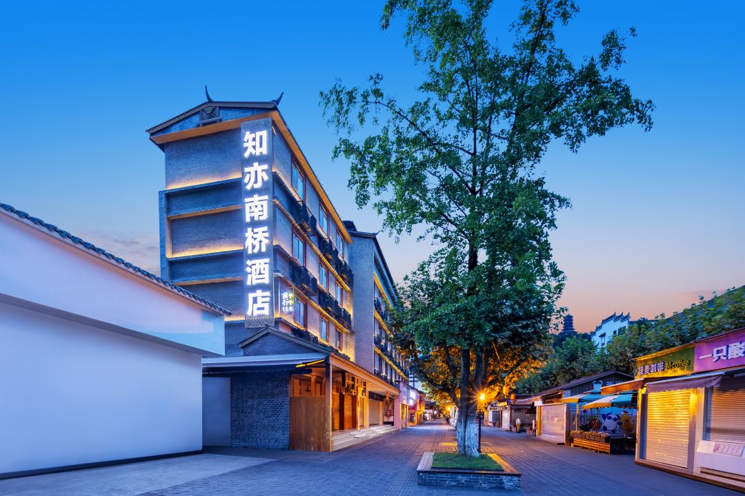 Zhiyi Nanqiao Hotel (Dujiangyan Irrigation Project Scenic Spot)