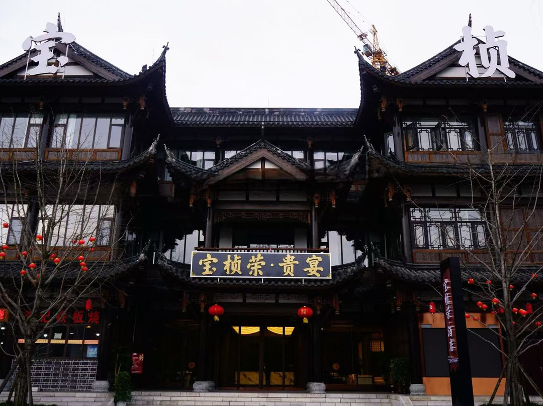 织金宝桢荣·酒店（织金古城平远古镇店）