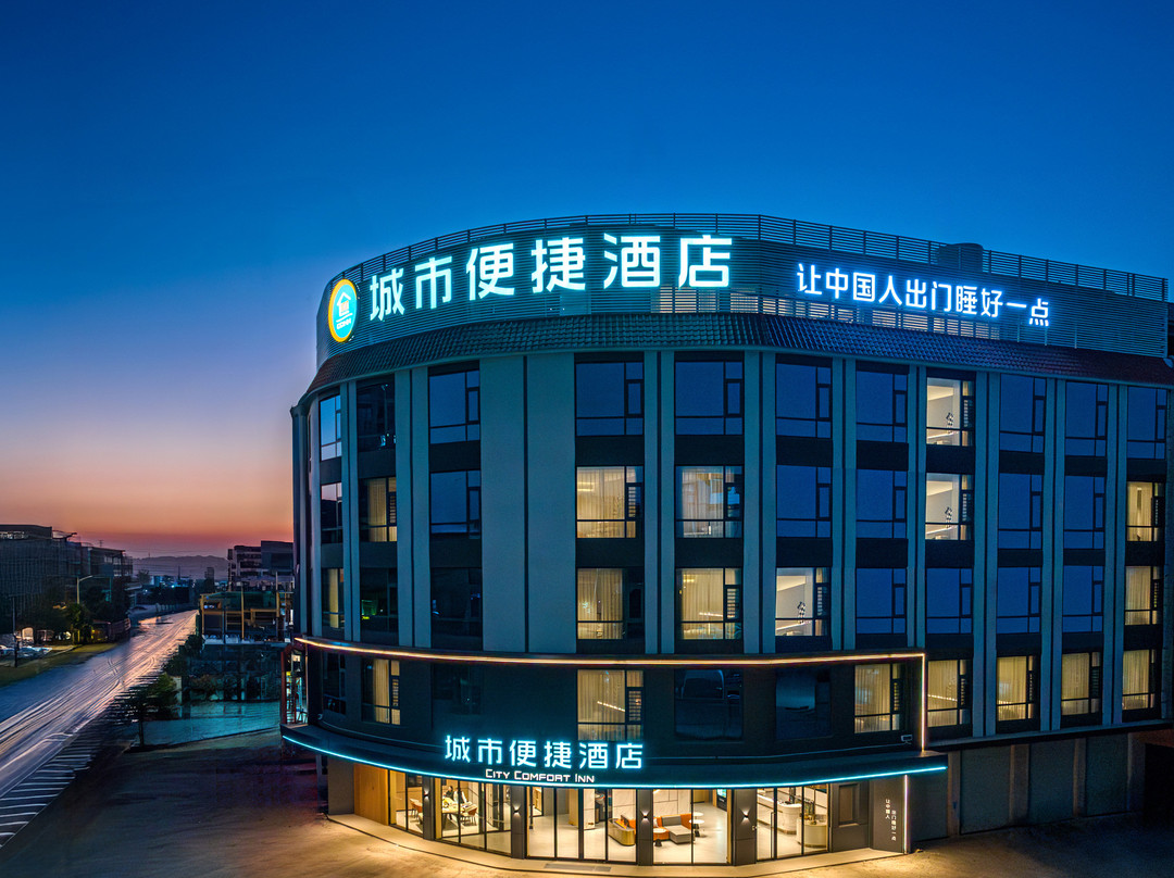 城市便捷酒店(钦州灵山陆屋店)
