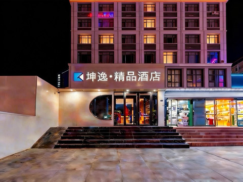 兰州坤逸精品酒店西关什字店