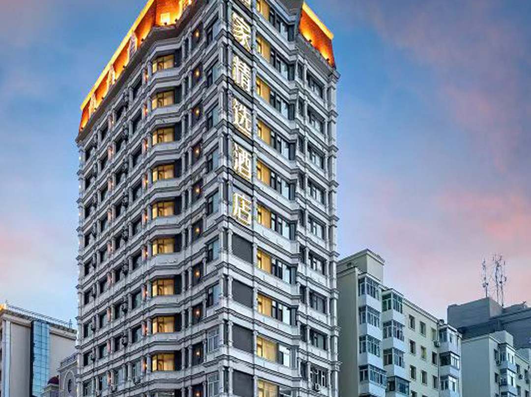 如家精选酒店(哈尔滨火车站工人文化宫地铁站店)