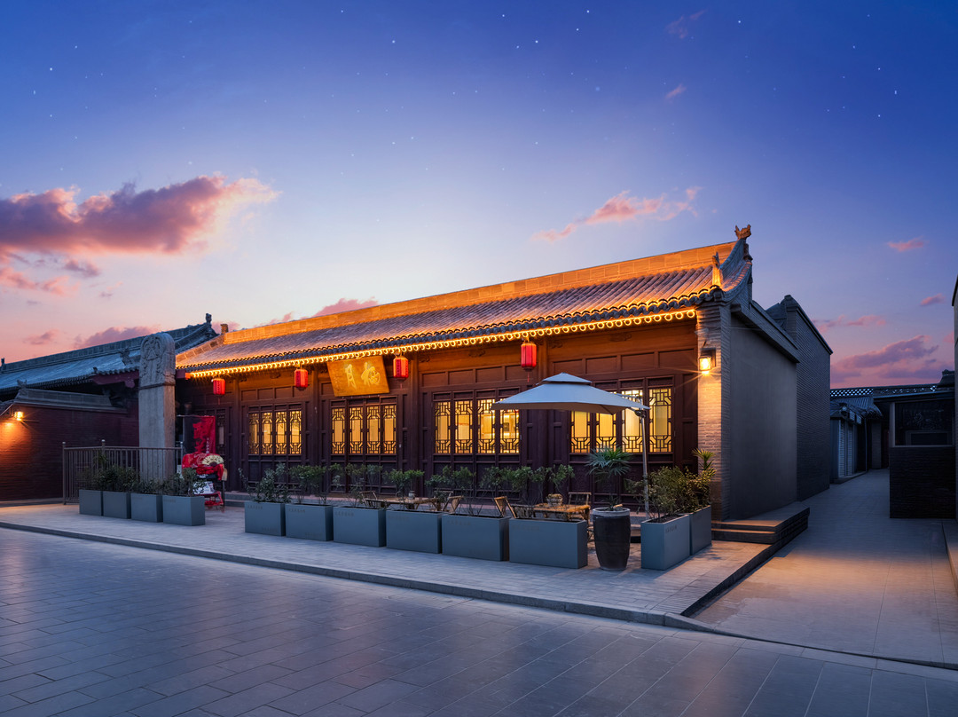 平遥栖月·Moon Vacation·晋商私汤度假别院（清虚观店）