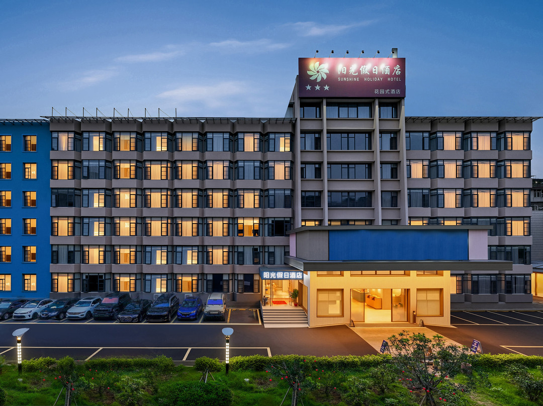 三明阳光鑫星酒店（爱琴海店）主图