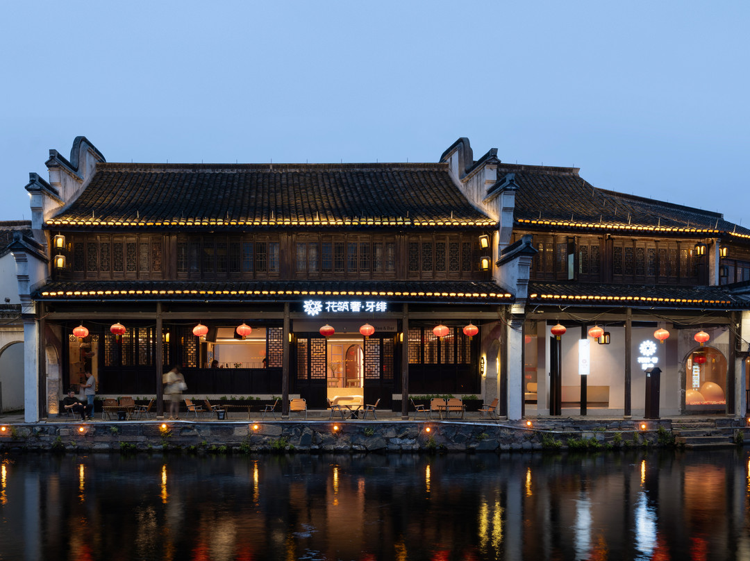 花筑奢·牙绯·临河私汤·设计师度假美宿(南浔古镇百间楼店)