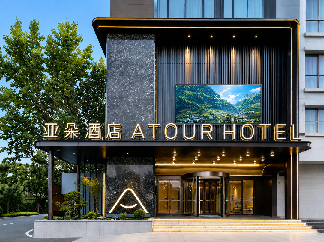 洛阳涧西万达牡丹广场地铁站亚朵酒店
