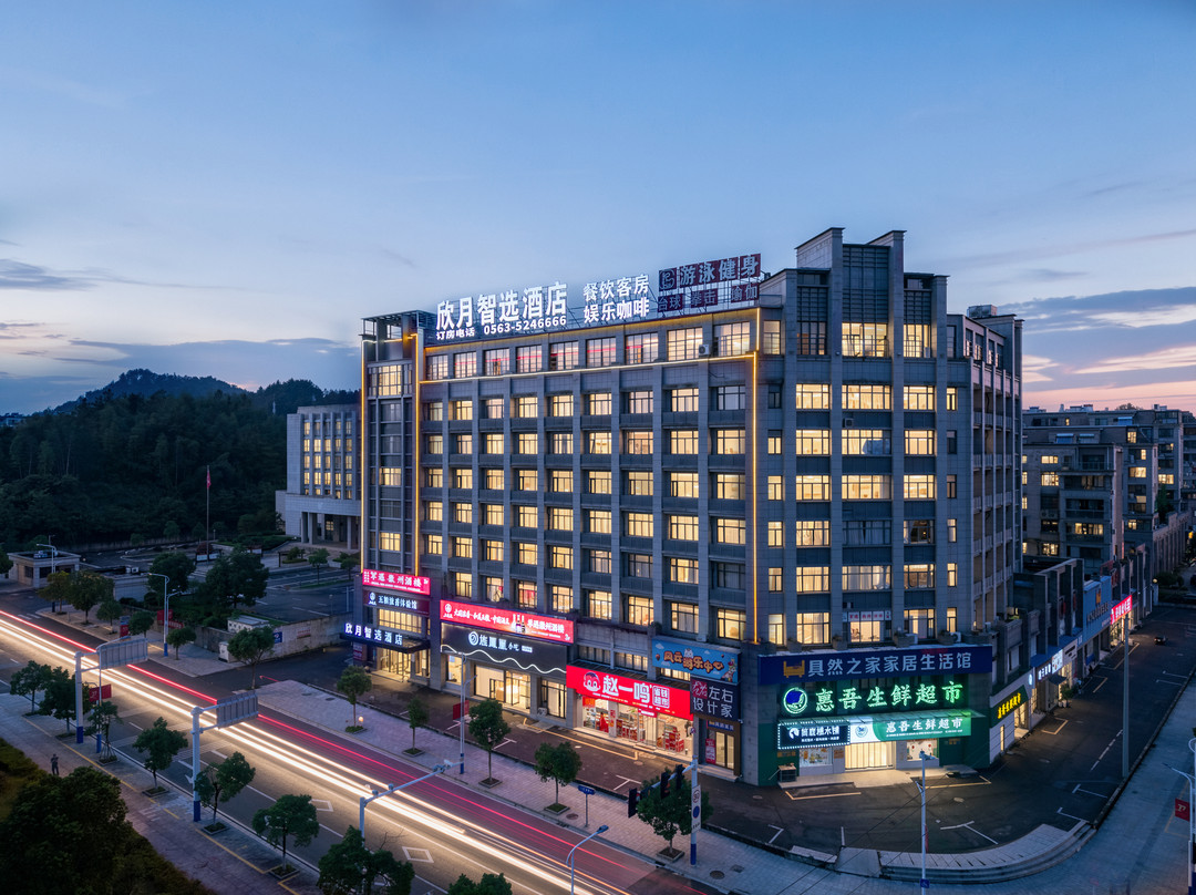 欣月智选酒店(旌德高铁站政务中心店)