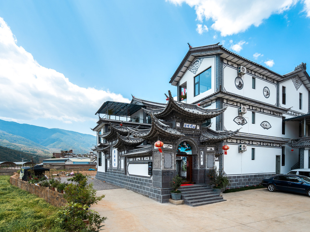 鸡足山山间境语民宿