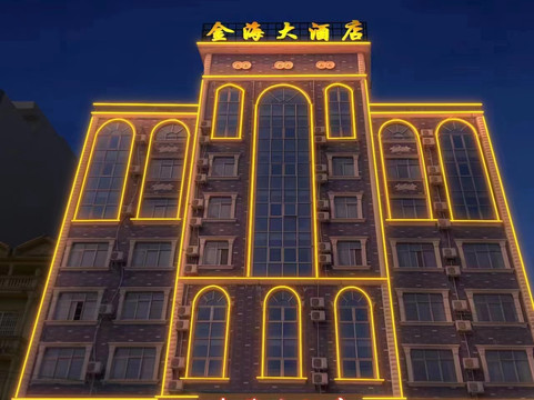 金海大酒店