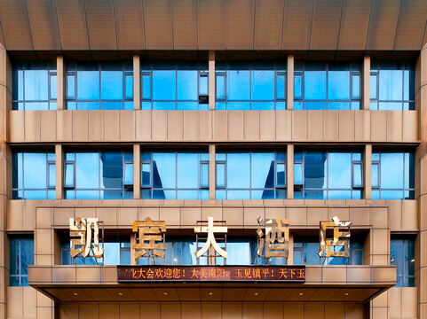 镇平凯宾大酒店（建设大道镇平站店）