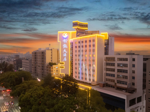 赣州市酒店住宿-赣龙大酒店