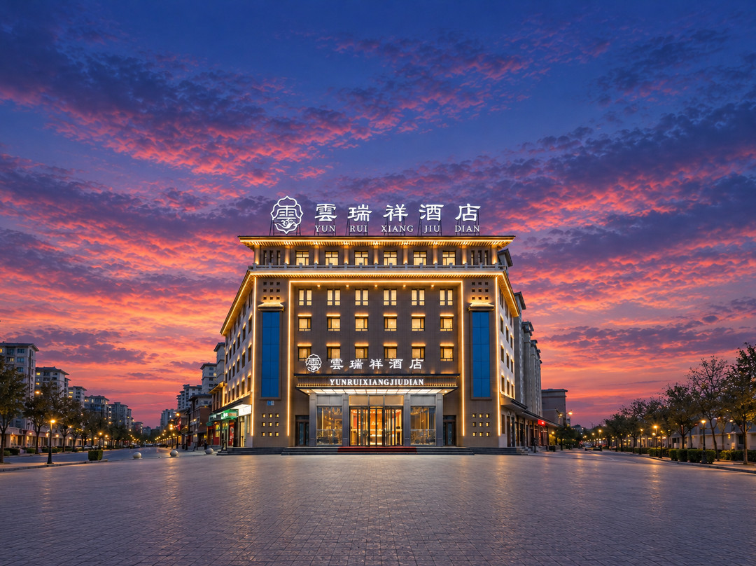 酒泉云瑞祥酒店(上海第一人民医院酒泉医院店)