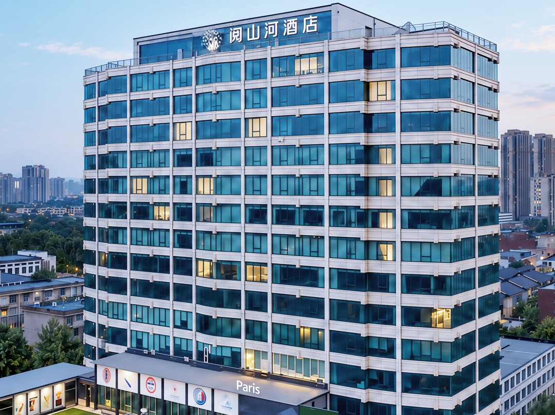 阅山河酒店(淄博八大局火车站店)