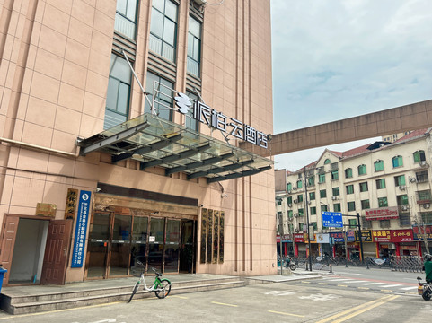 如家派柏云酒店(开化根博园汽车南站店)