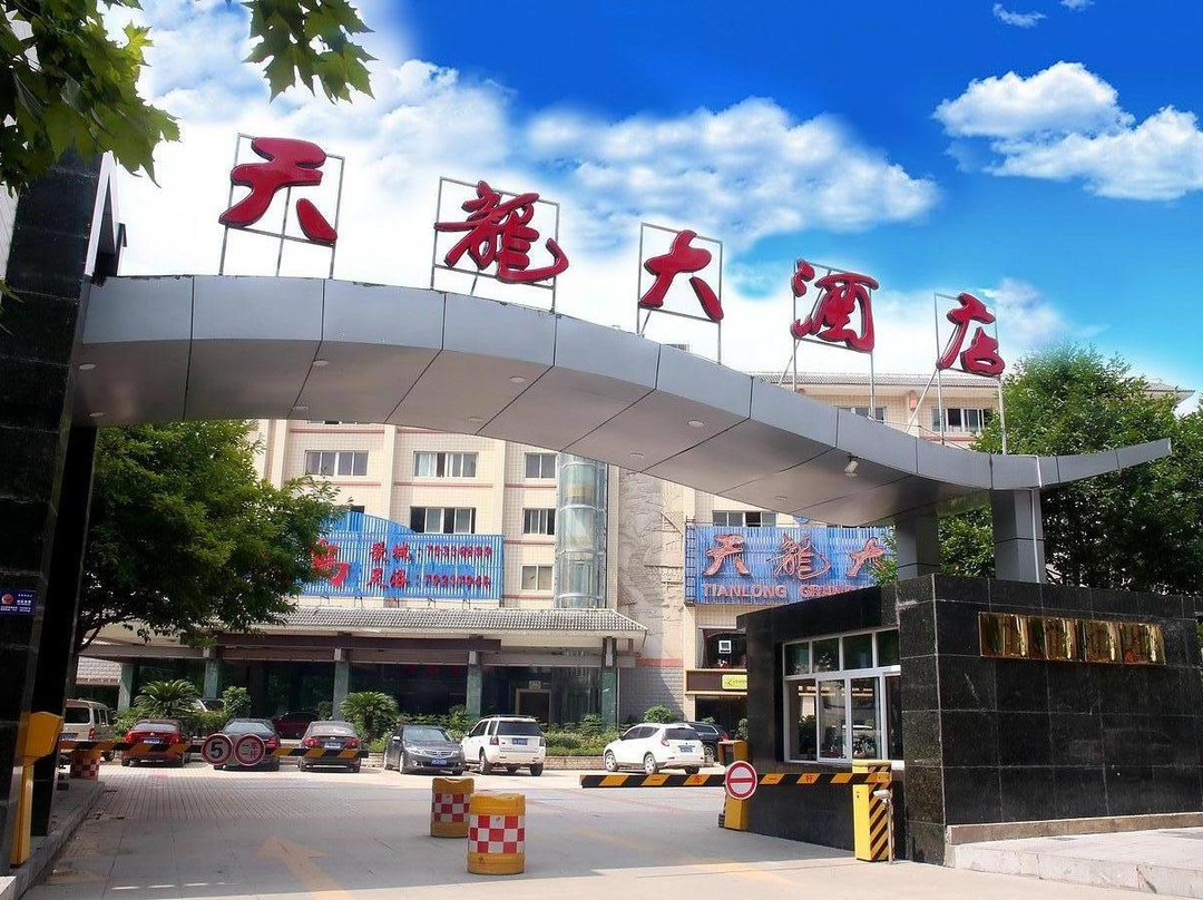 黔江天龙酒店(解放路店）主图