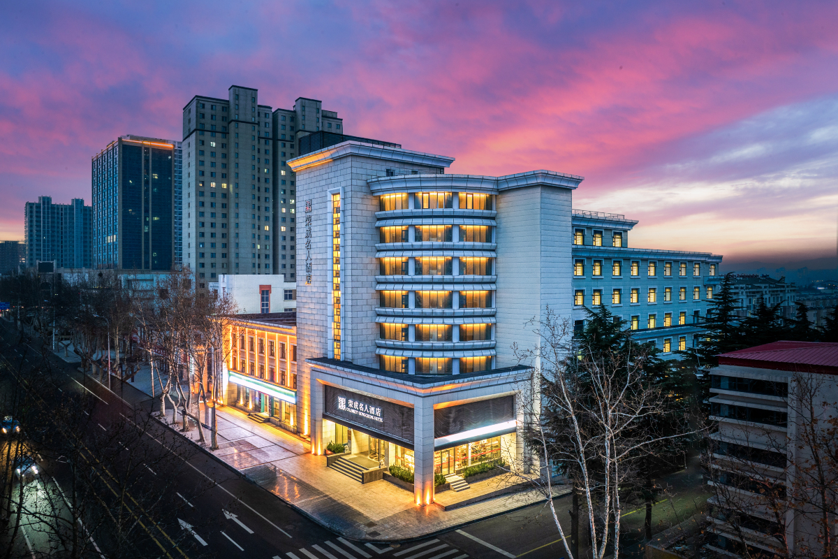 荣成名人酒店-官方