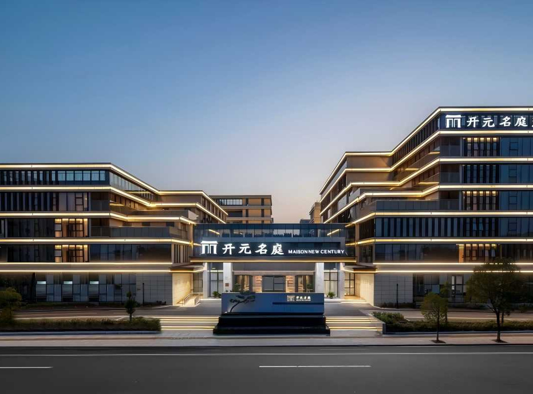 安庆大观区政务中心开元名庭酒店