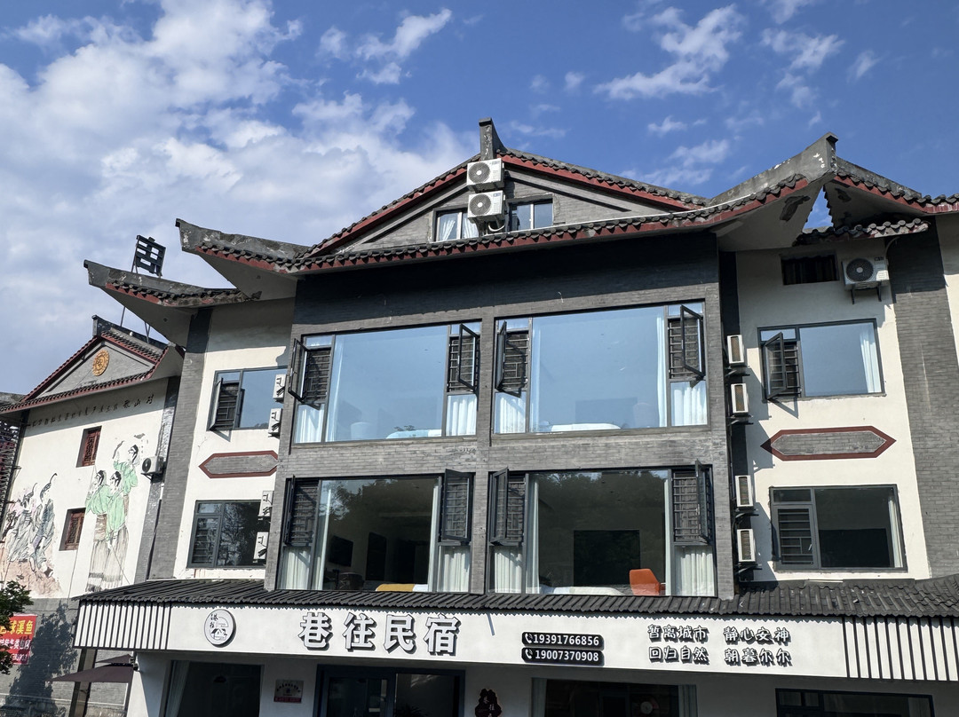 巷往民宿(百里杜鹃风景区店)