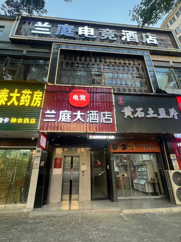 Lanting Grand Hotel (Ezhou Station Ezhou High School)