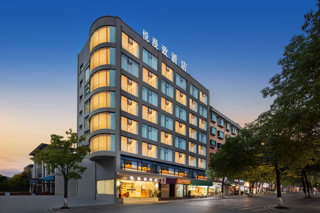 龙里悦漫致酒店(兴龙广场店)