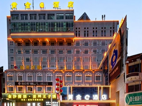 黄金酒店（金沙鼓韵广场中华桥店）