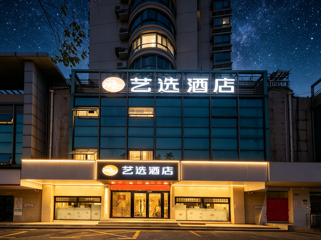 博鑫精选酒店(上海张江园区店)主图