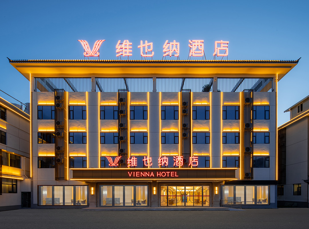 维也纳酒店（楚雄姚安店）